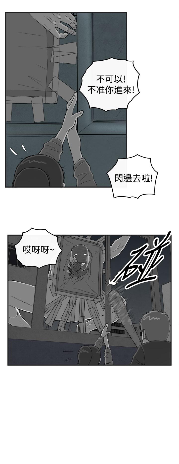 《密林》漫画最新章节密林-第54话免费下拉式在线观看章节第【10】张图片