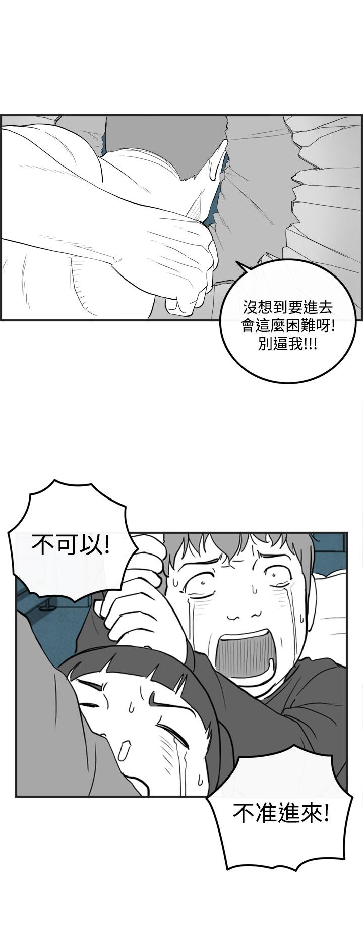 《密林》漫画最新章节密林-第54话免费下拉式在线观看章节第【12】张图片