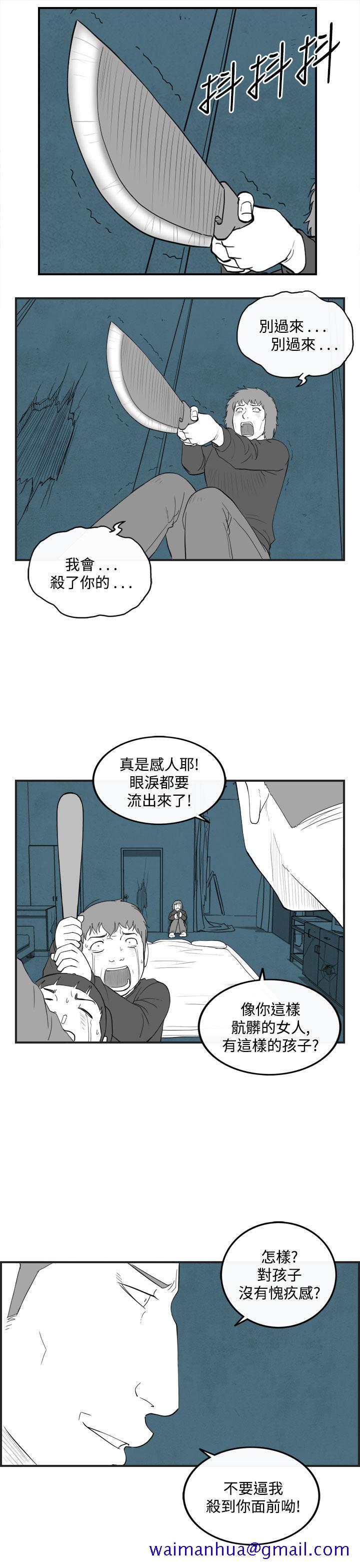 《密林》漫画最新章节密林-第54话免费下拉式在线观看章节第【11】张图片