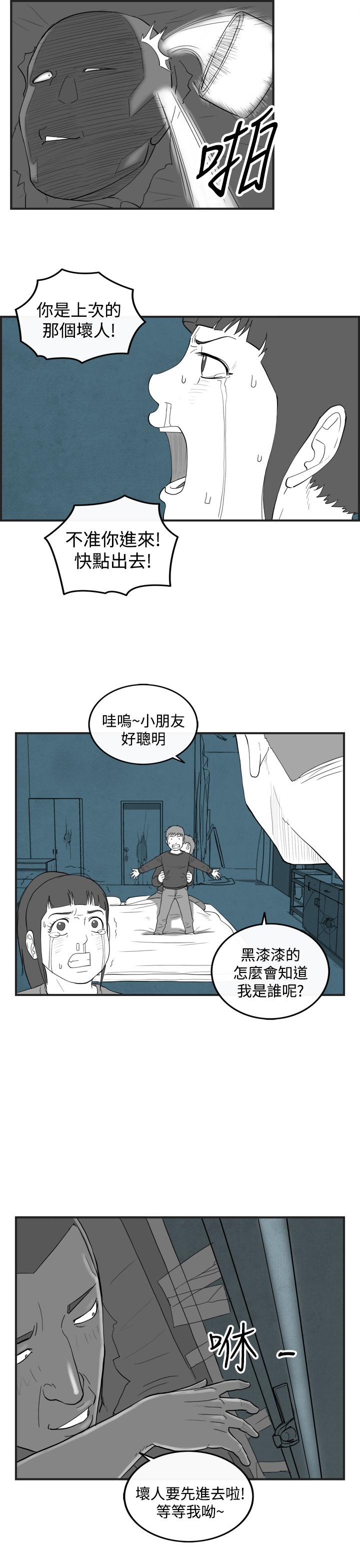 《密林》漫画最新章节密林-第54话免费下拉式在线观看章节第【9】张图片