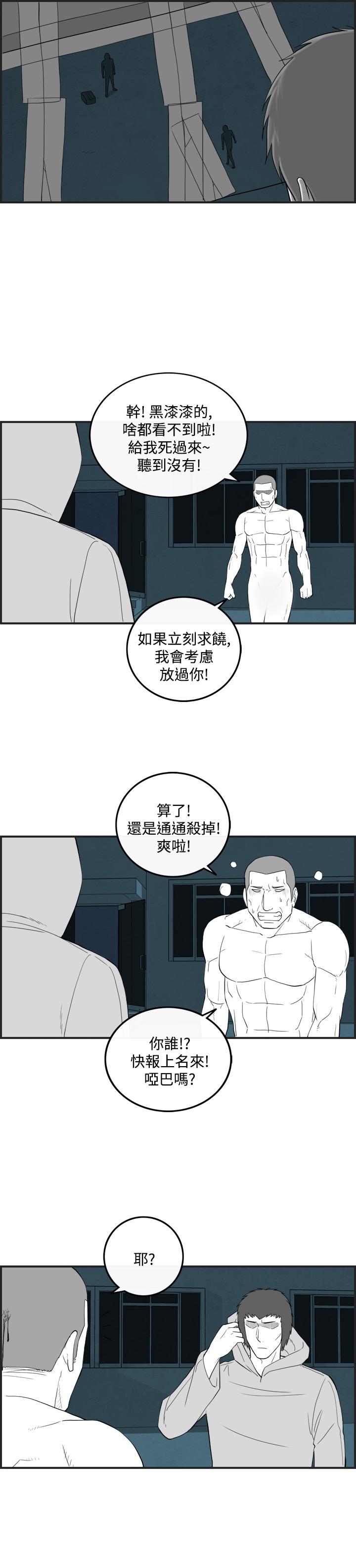 《密林》漫画最新章节密林-第55话免费下拉式在线观看章节第【9】张图片