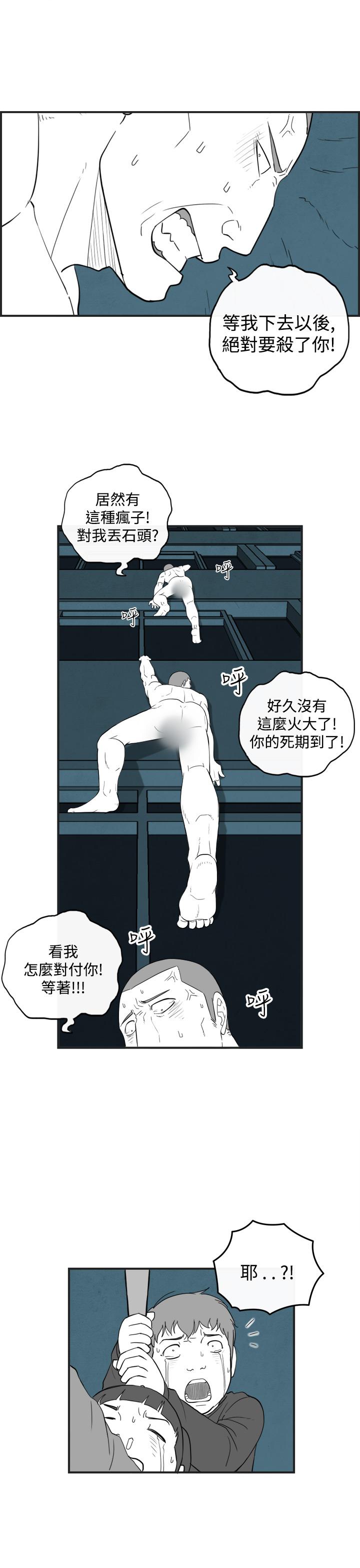 《密林》漫画最新章节密林-第55话免费下拉式在线观看章节第【7】张图片