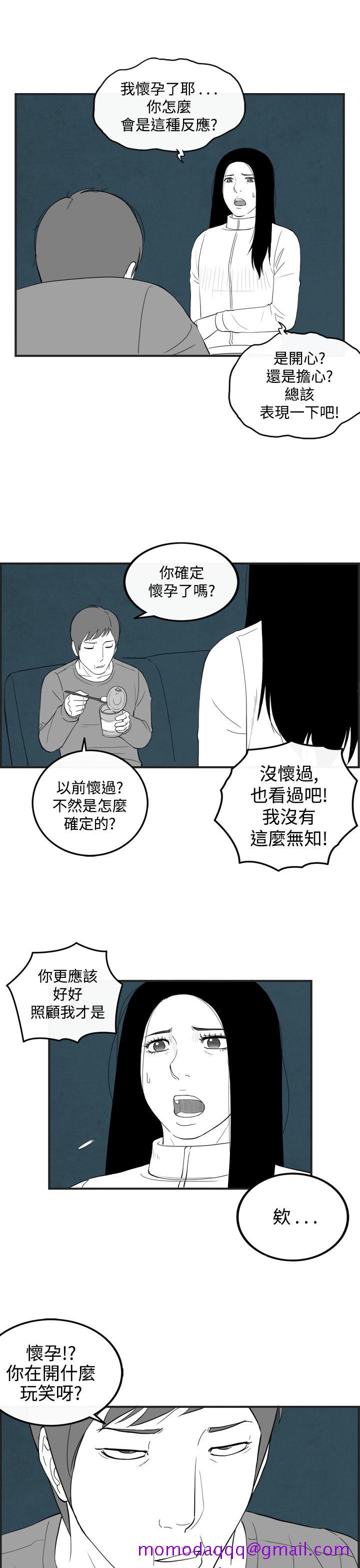 《密林》漫画最新章节密林-第56话免费下拉式在线观看章节第【6】张图片