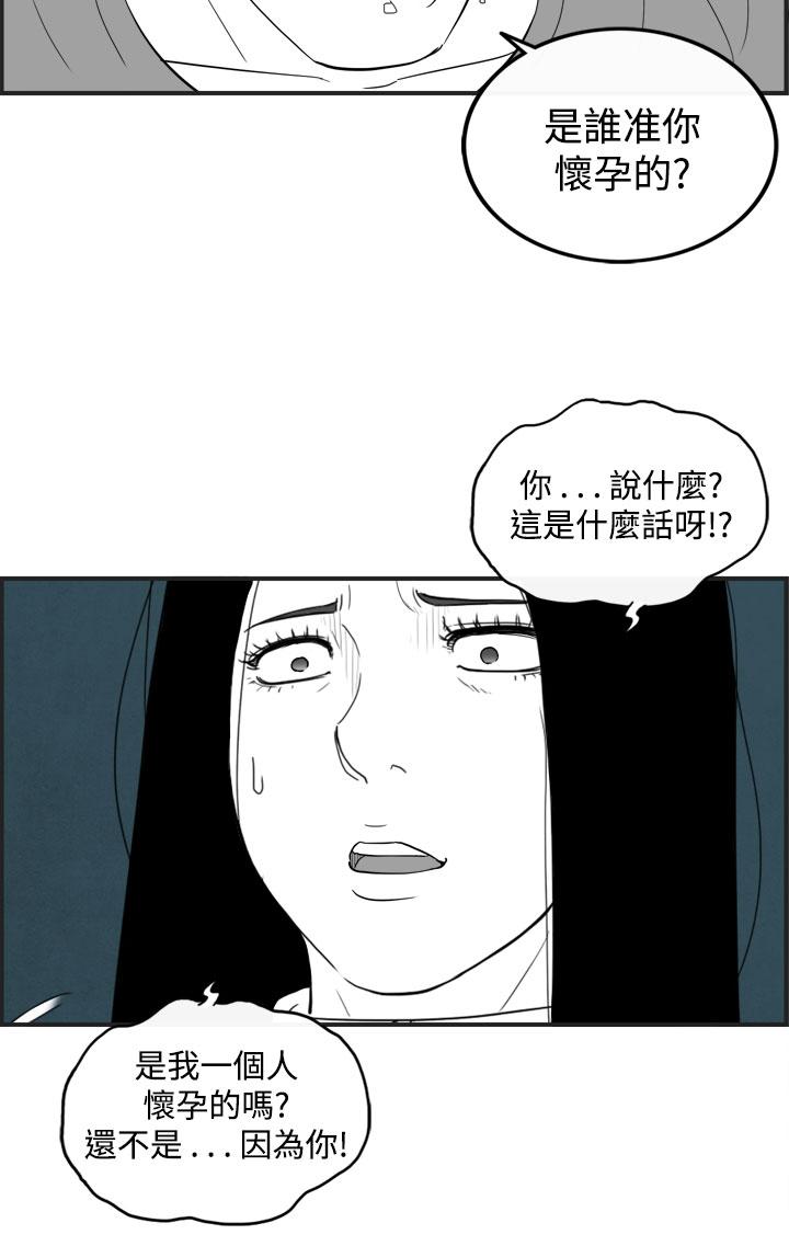 《密林》漫画最新章节密林-第56话免费下拉式在线观看章节第【7】张图片