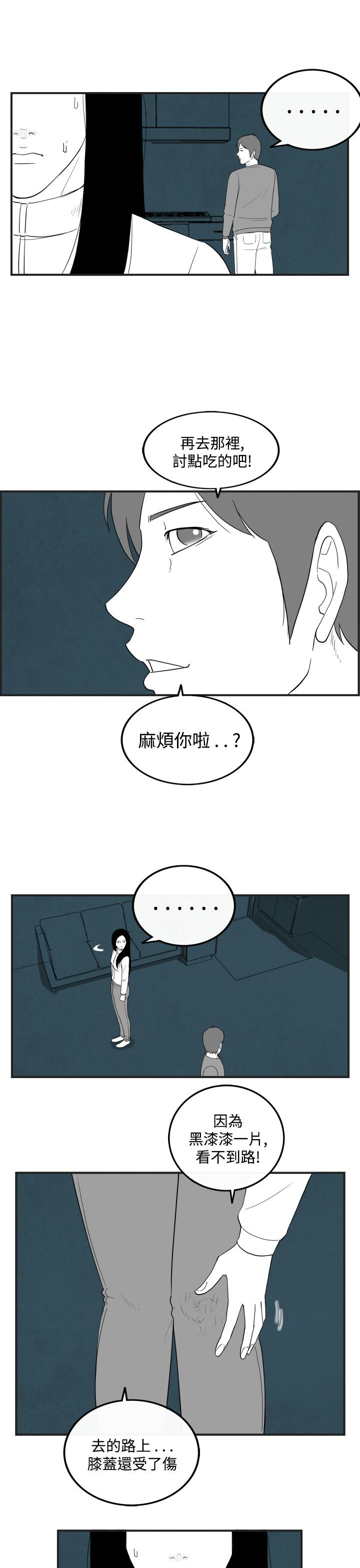 《密林》漫画最新章节密林-第56话免费下拉式在线观看章节第【10】张图片