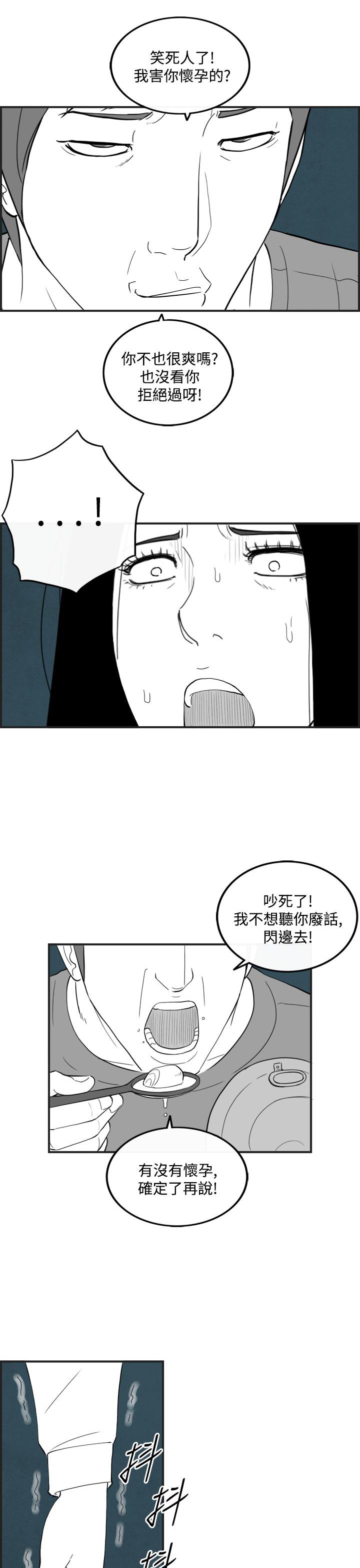 《密林》漫画最新章节密林-第56话免费下拉式在线观看章节第【8】张图片