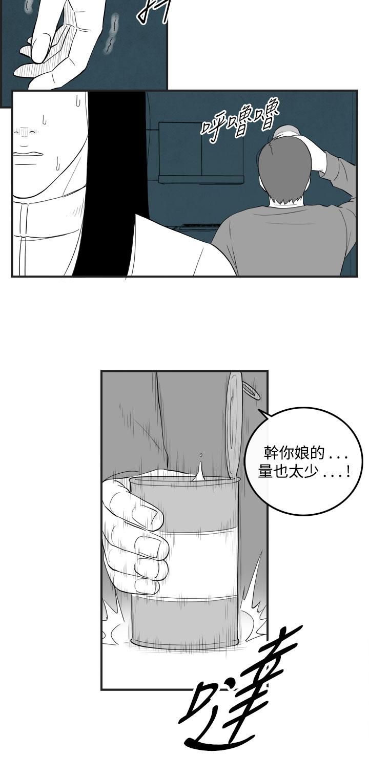 《密林》漫画最新章节密林-第56话免费下拉式在线观看章节第【9】张图片