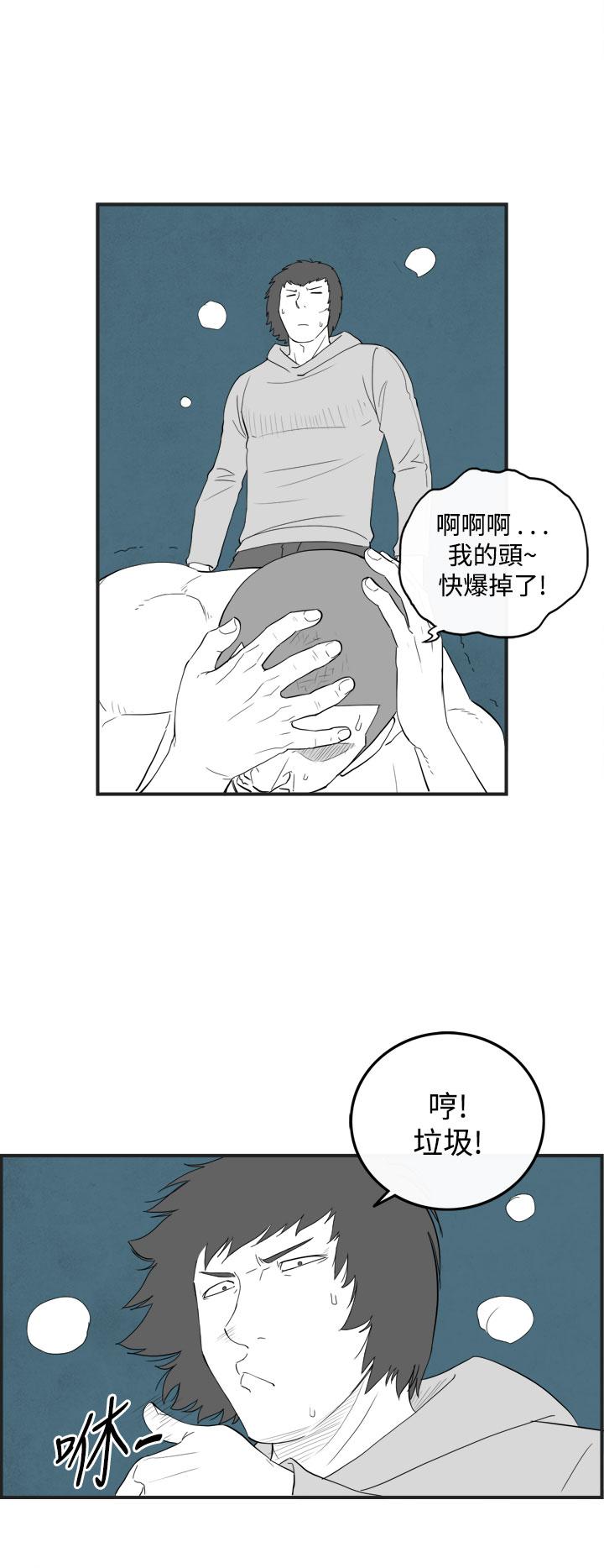 《密林》漫画最新章节密林-第57话免费下拉式在线观看章节第【10】张图片