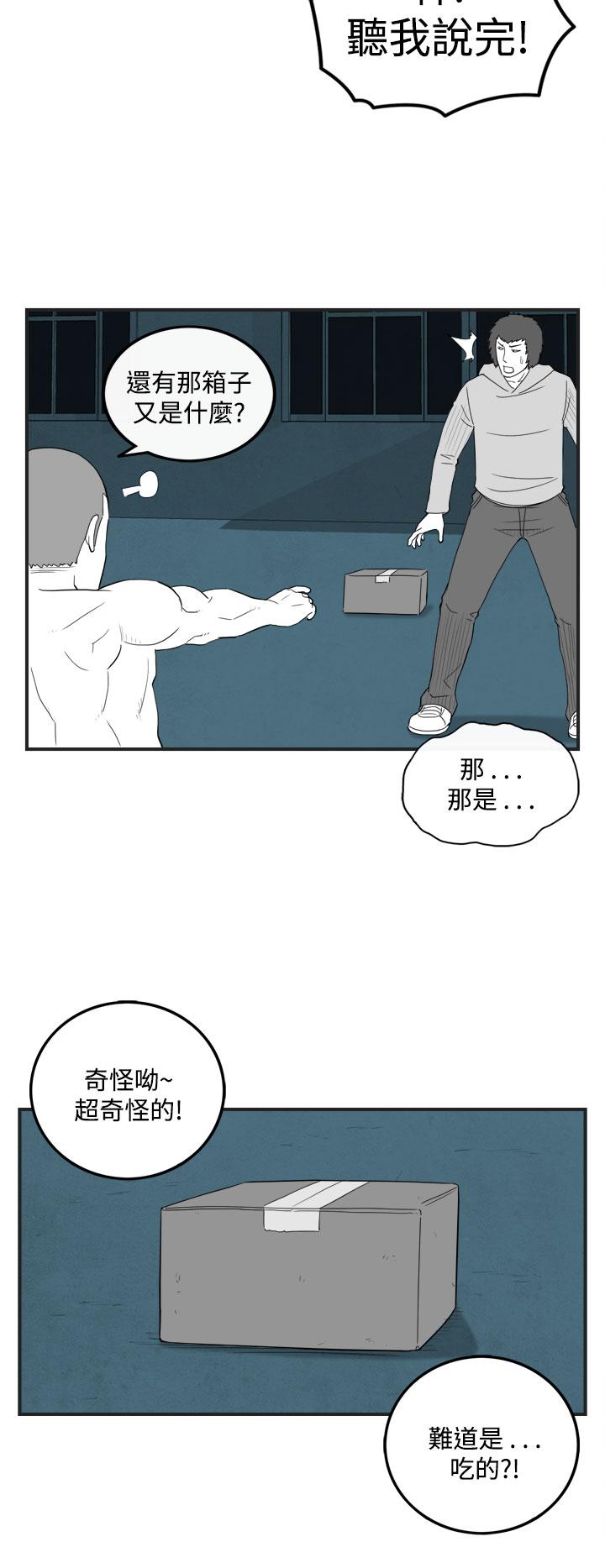 《密林》漫画最新章节密林-第57话免费下拉式在线观看章节第【12】张图片