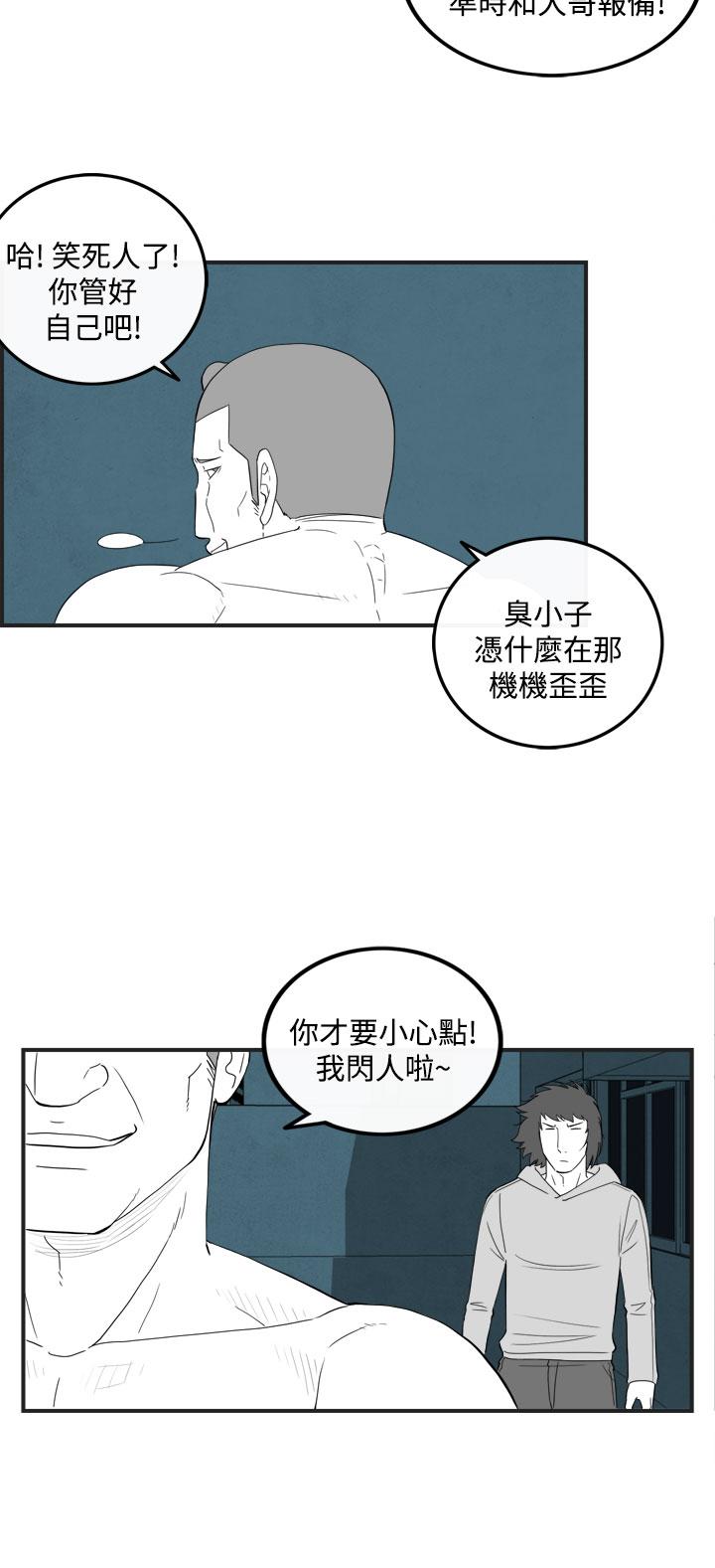 《密林》漫画最新章节密林-第57话免费下拉式在线观看章节第【14】张图片