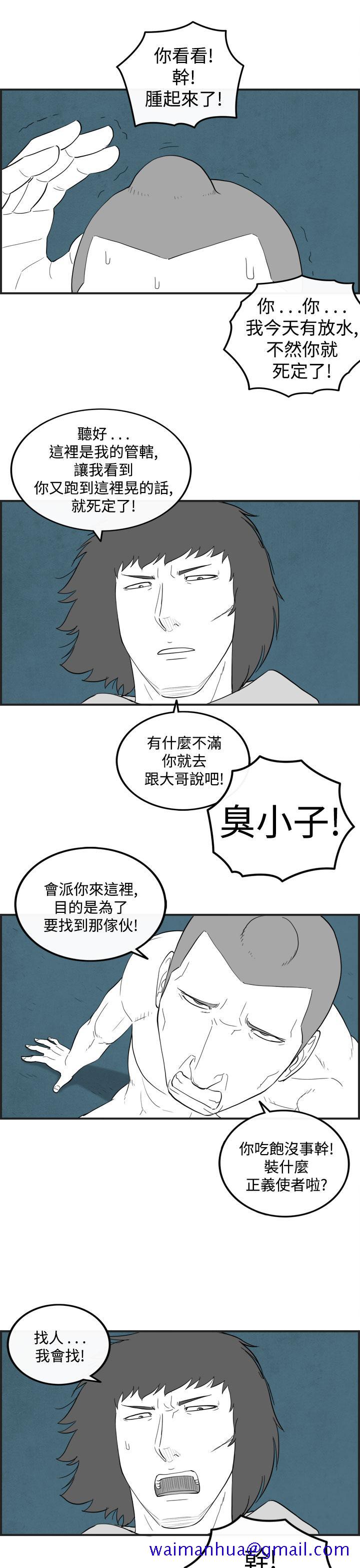 《密林》漫画最新章节密林-第57话免费下拉式在线观看章节第【11】张图片