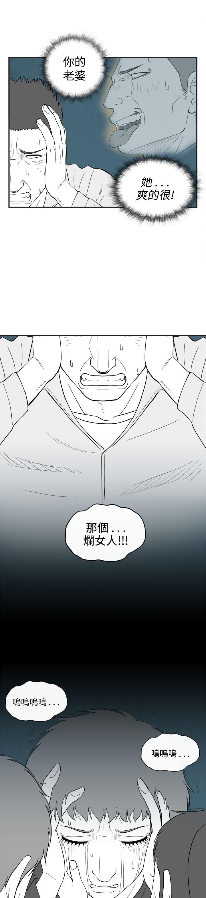 《密林》漫画最新章节密林-第58话免费下拉式在线观看章节第【15】张图片