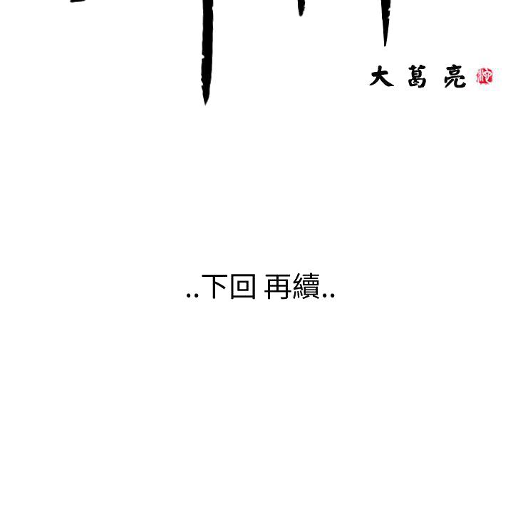 《密林》漫画最新章节密林-第58话免费下拉式在线观看章节第【20】张图片