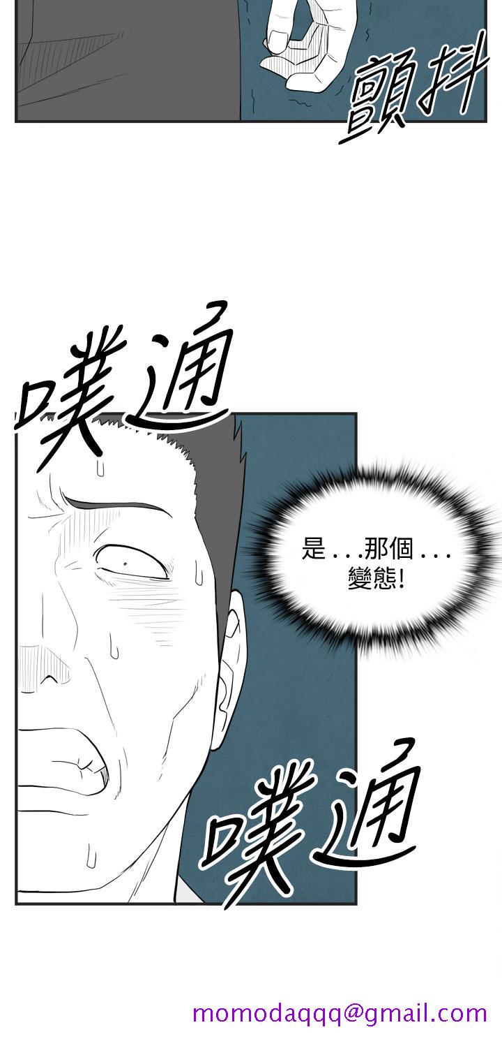 《密林》漫画最新章节密林-第58话免费下拉式在线观看章节第【6】张图片