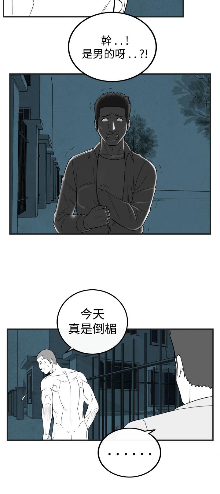 《密林》漫画最新章节密林-第58话免费下拉式在线观看章节第【8】张图片