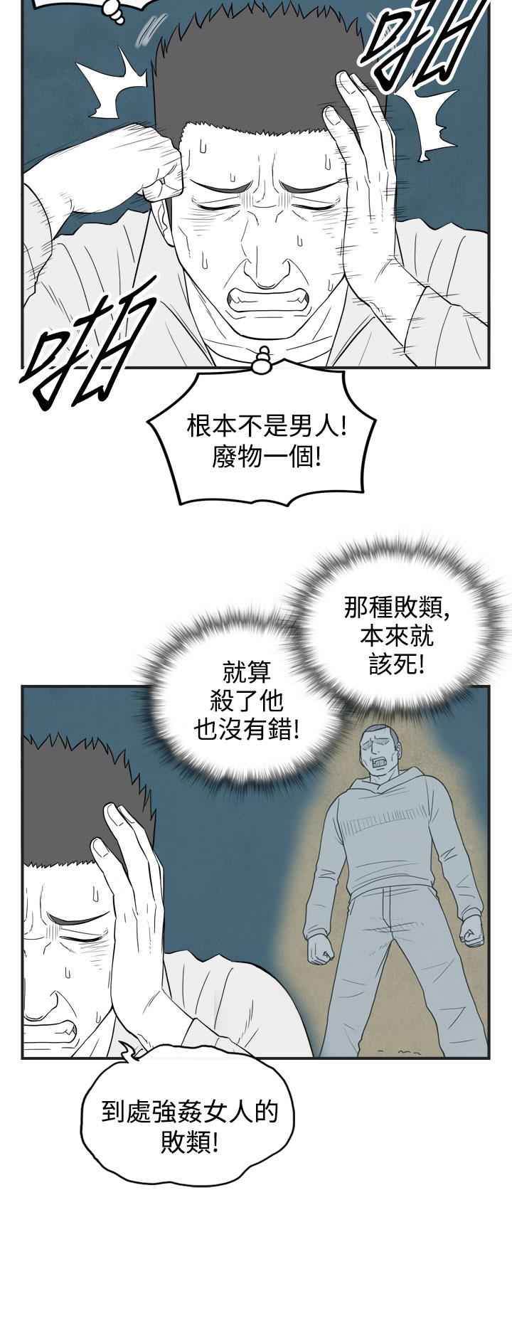 《密林》漫画最新章节密林-第58话免费下拉式在线观看章节第【14】张图片