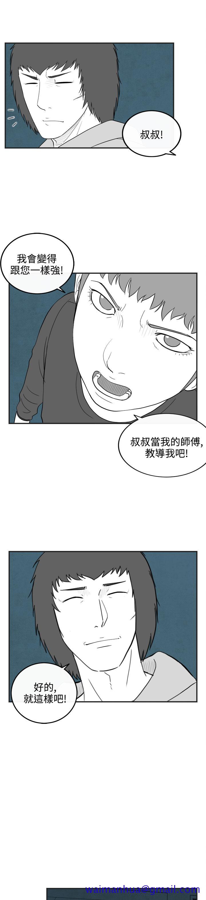 《密林》漫画最新章节密林-第59话免费下拉式在线观看章节第【11】张图片