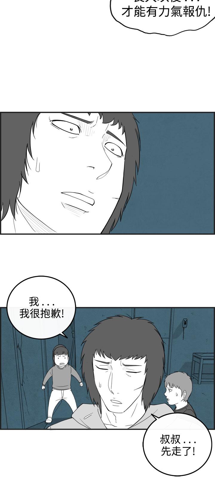 《密林》漫画最新章节密林-第59话免费下拉式在线观看章节第【8】张图片