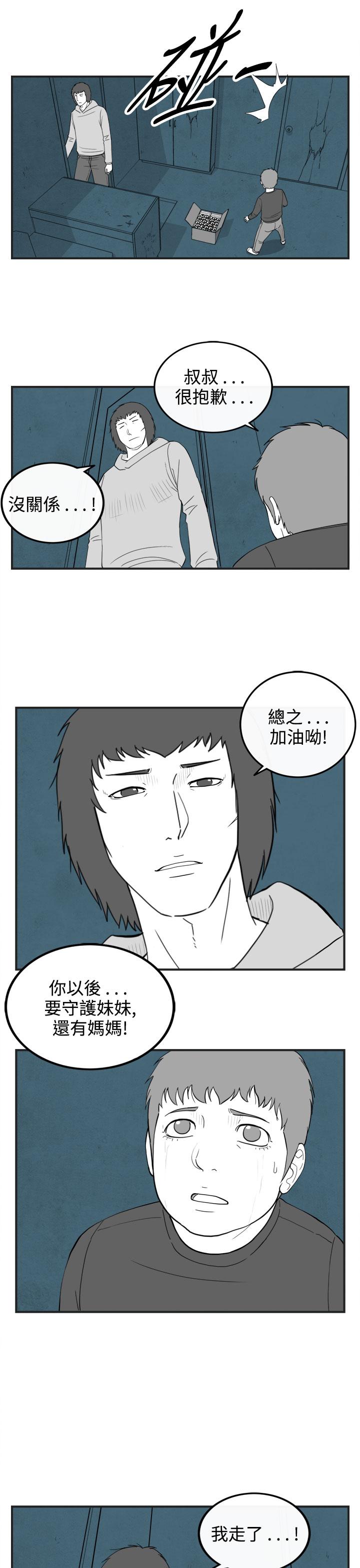 《密林》漫画最新章节密林-第59话免费下拉式在线观看章节第【9】张图片