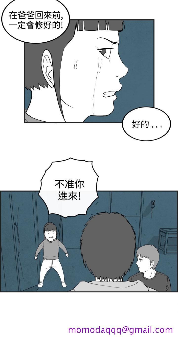 《密林》漫画最新章节密林-第59话免费下拉式在线观看章节第【6】张图片