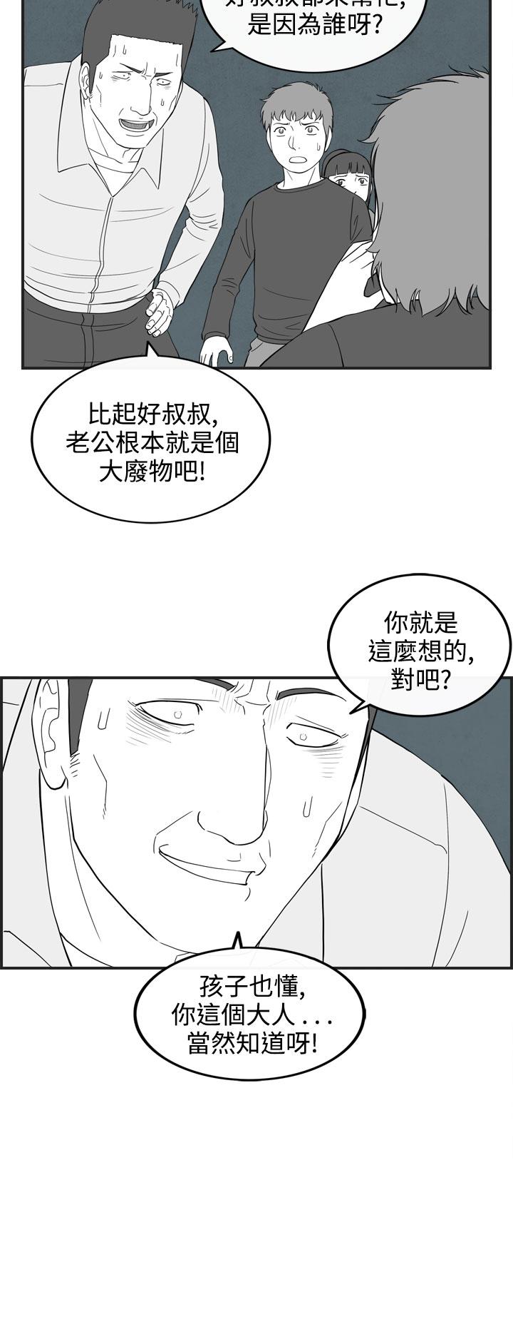 《密林》漫画最新章节密林-第60话免费下拉式在线观看章节第【10】张图片