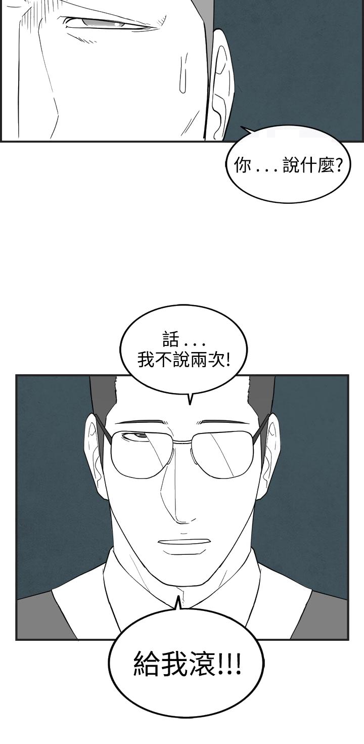 《密林》漫画最新章节密林-第60话免费下拉式在线观看章节第【18】张图片