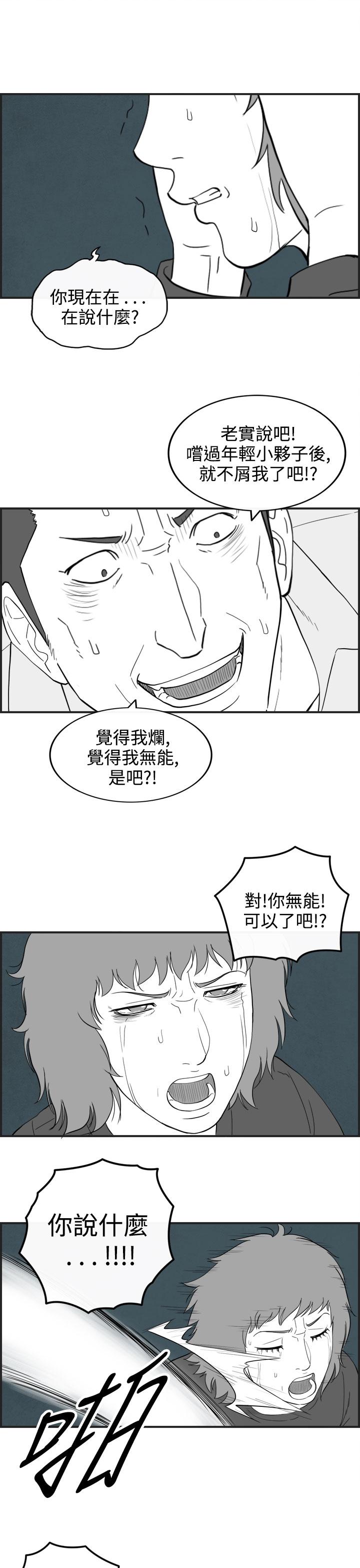 《密林》漫画最新章节密林-第60话免费下拉式在线观看章节第【7】张图片