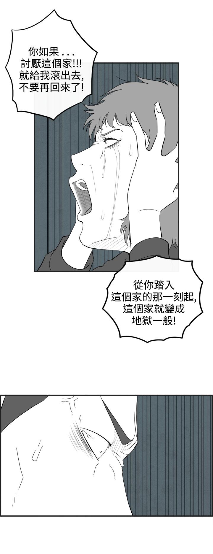 《密林》漫画最新章节密林-第60话免费下拉式在线观看章节第【12】张图片