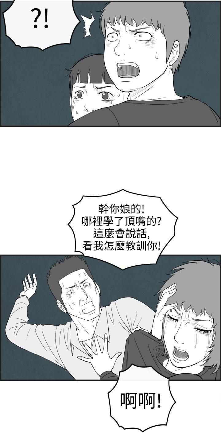 《密林》漫画最新章节密林-第60话免费下拉式在线观看章节第【8】张图片