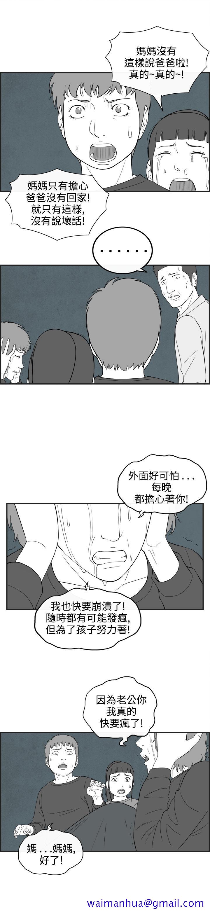 《密林》漫画最新章节密林-第60话免费下拉式在线观看章节第【11】张图片