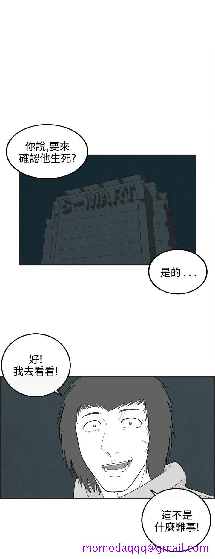 《密林》漫画最新章节密林-第61话免费下拉式在线观看章节第【6】张图片