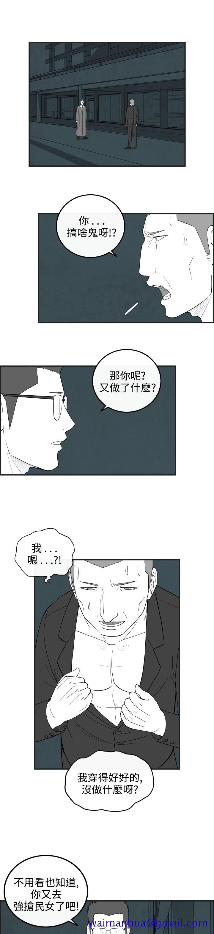 《密林》漫画最新章节密林-第61话免费下拉式在线观看章节第【11】张图片