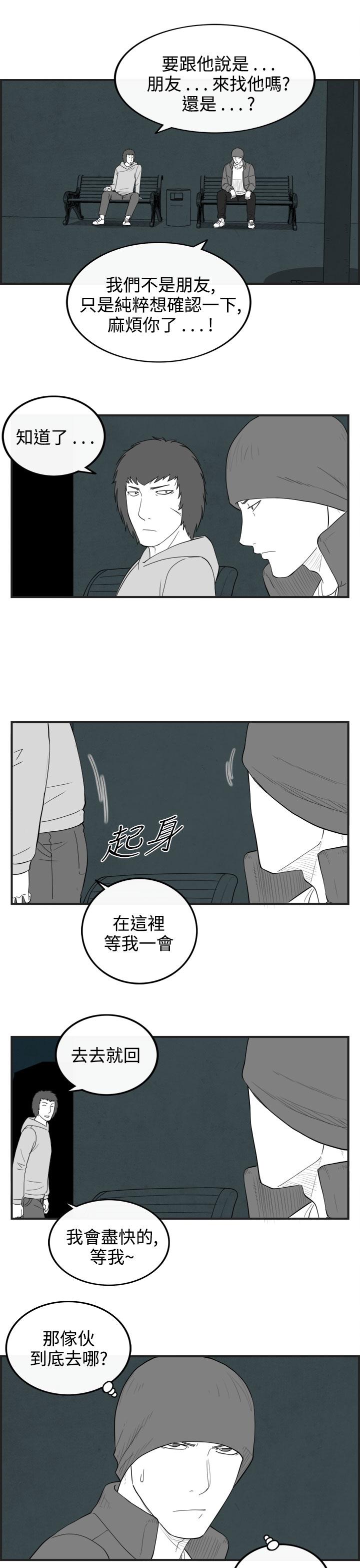 《密林》漫画最新章节密林-第61话免费下拉式在线观看章节第【7】张图片