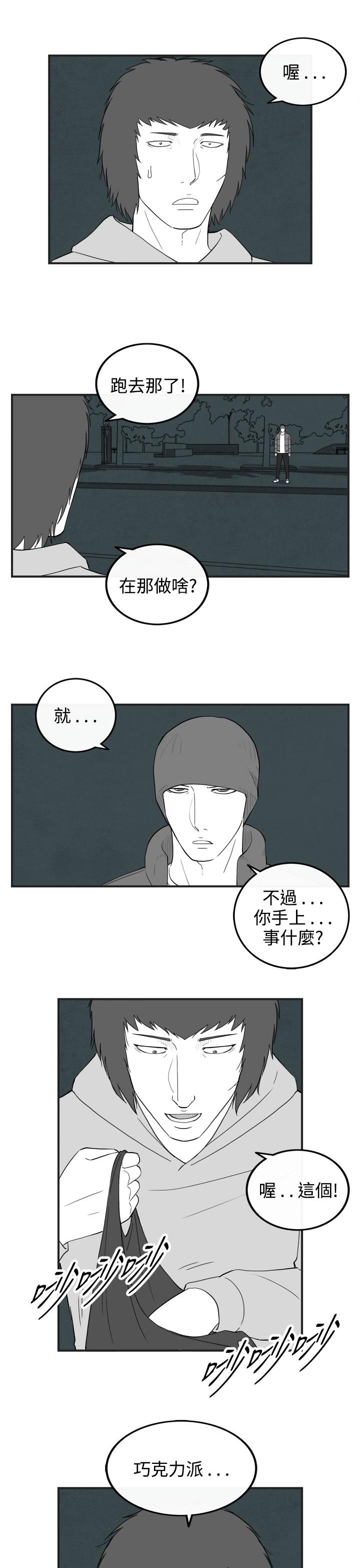 《密林》漫画最新章节密林-第61话免费下拉式在线观看章节第【9】张图片