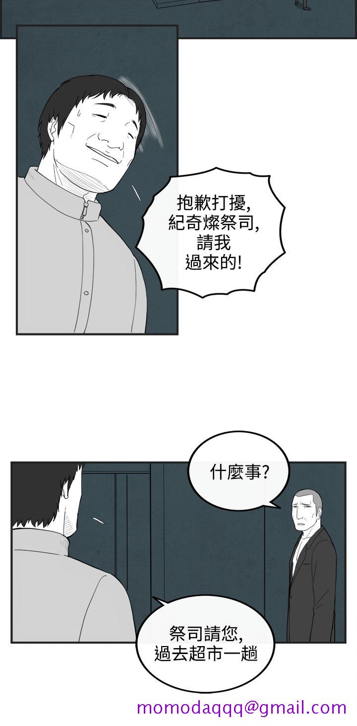 《密林》漫画最新章节密林-第62话免费下拉式在线观看章节第【6】张图片