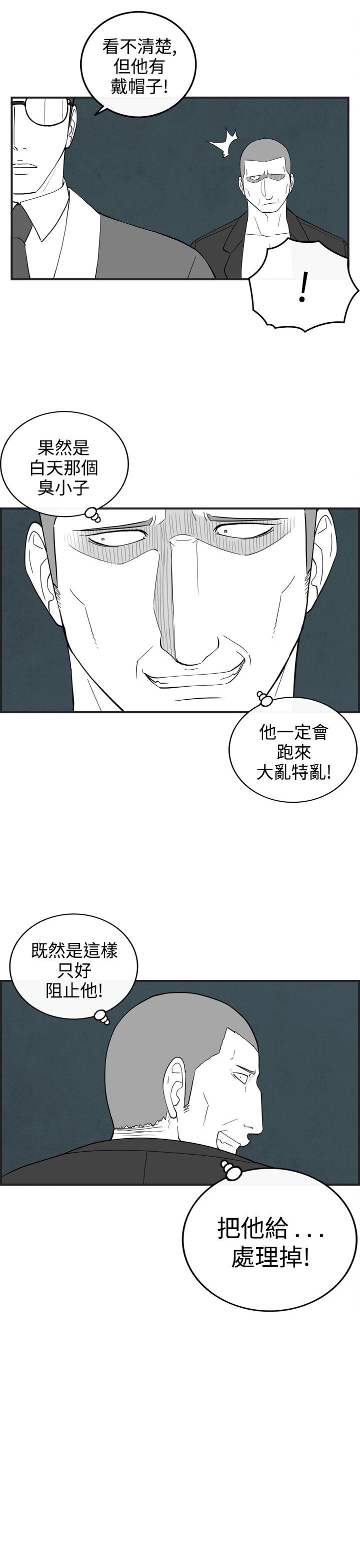 《密林》漫画最新章节密林-第62话免费下拉式在线观看章节第【9】张图片