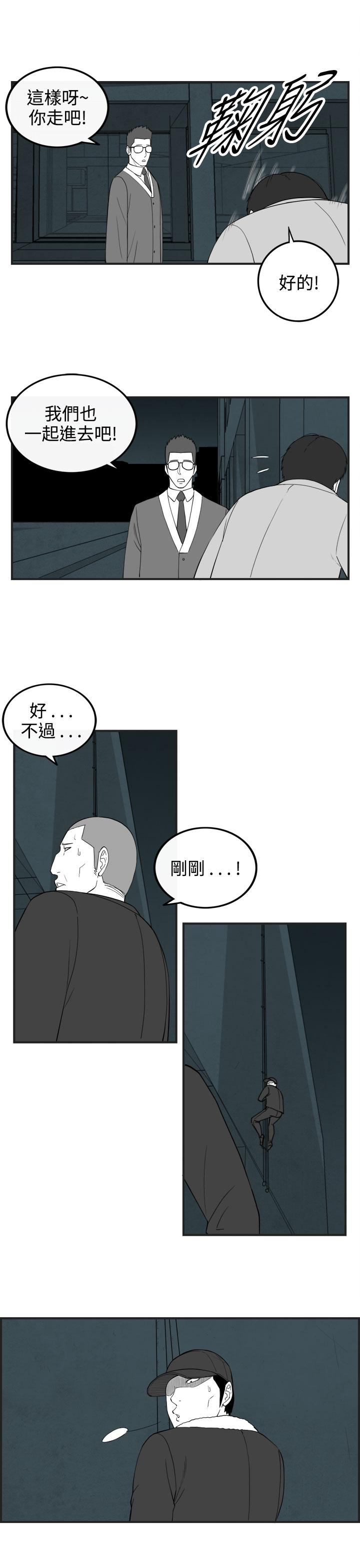 《密林》漫画最新章节密林-第62话免费下拉式在线观看章节第【7】张图片