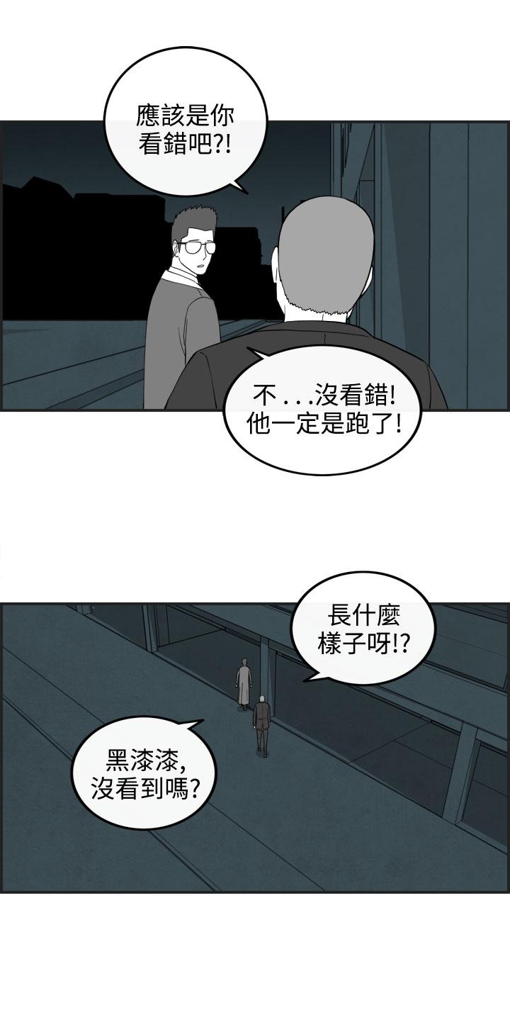 《密林》漫画最新章节密林-第62话免费下拉式在线观看章节第【8】张图片