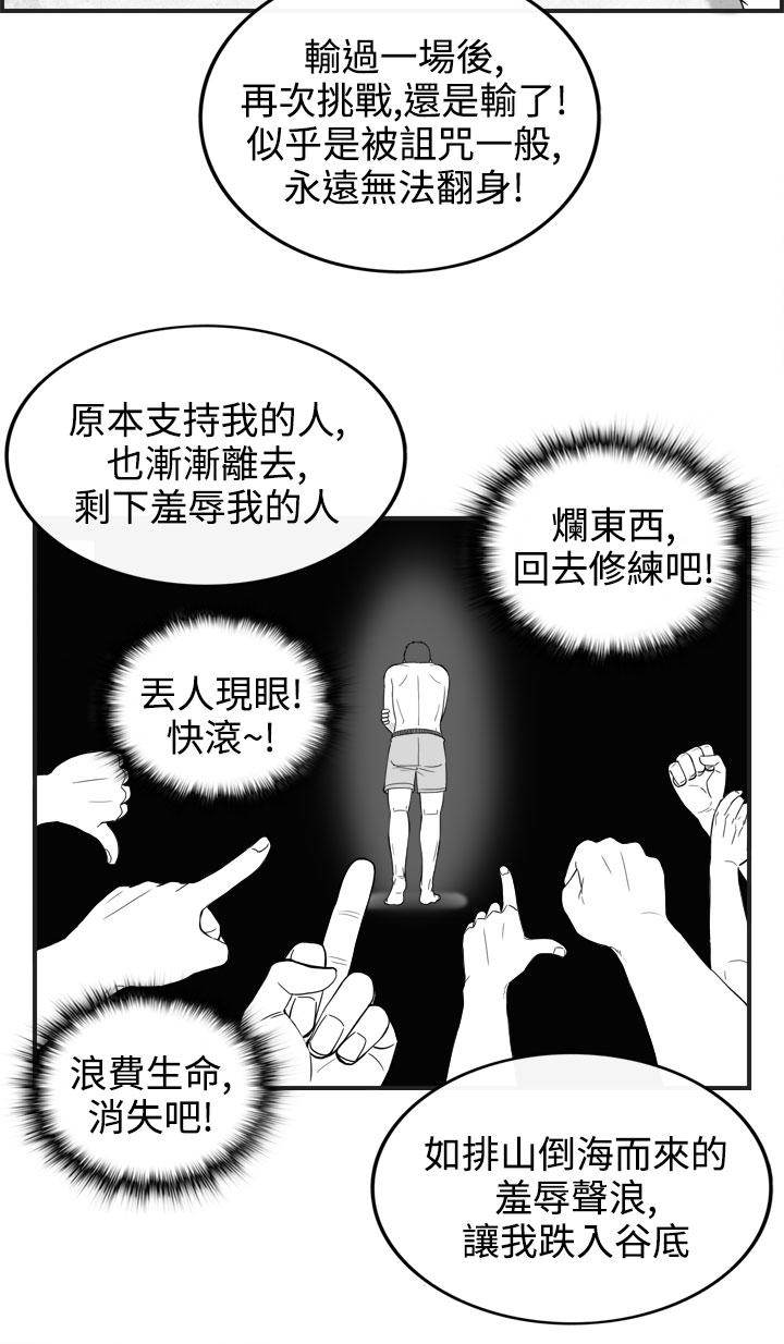 《密林》漫画最新章节密林-第63话免费下拉式在线观看章节第【10】张图片