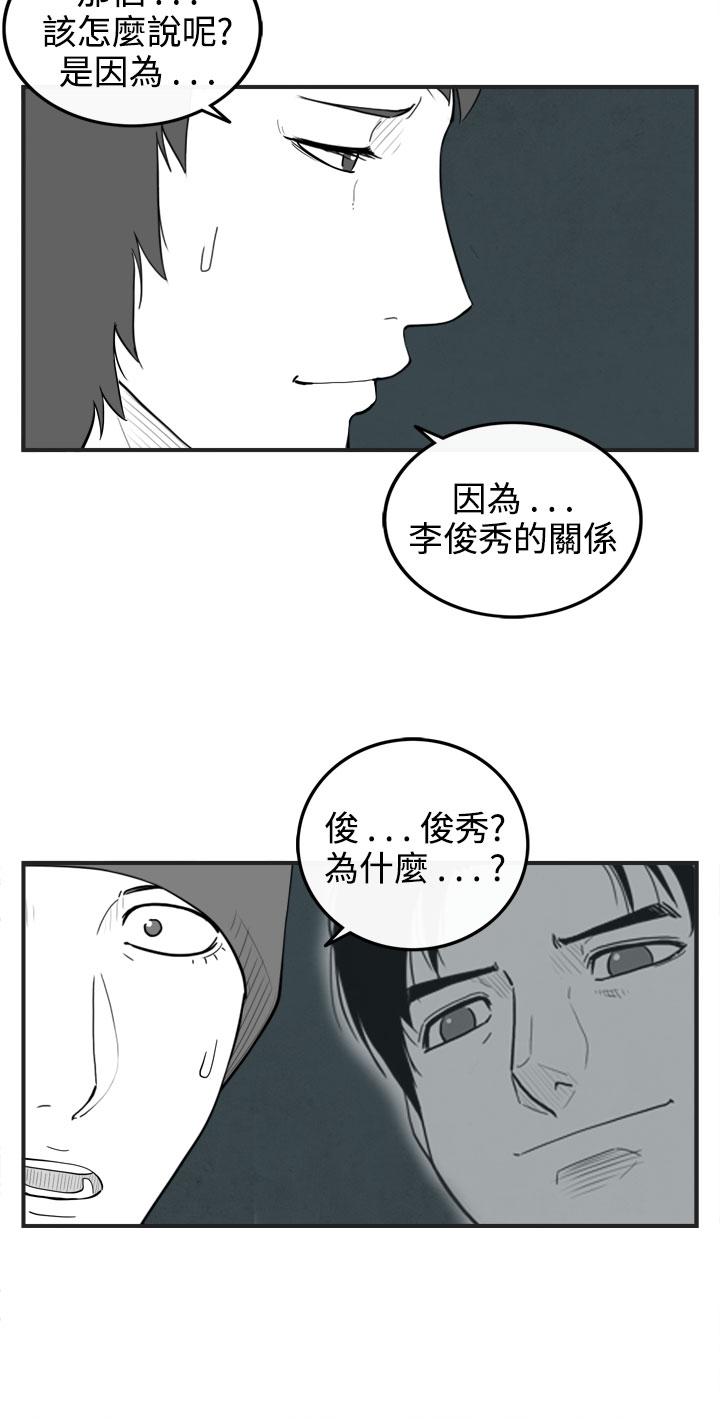 《密林》漫画最新章节密林-第63话免费下拉式在线观看章节第【8】张图片