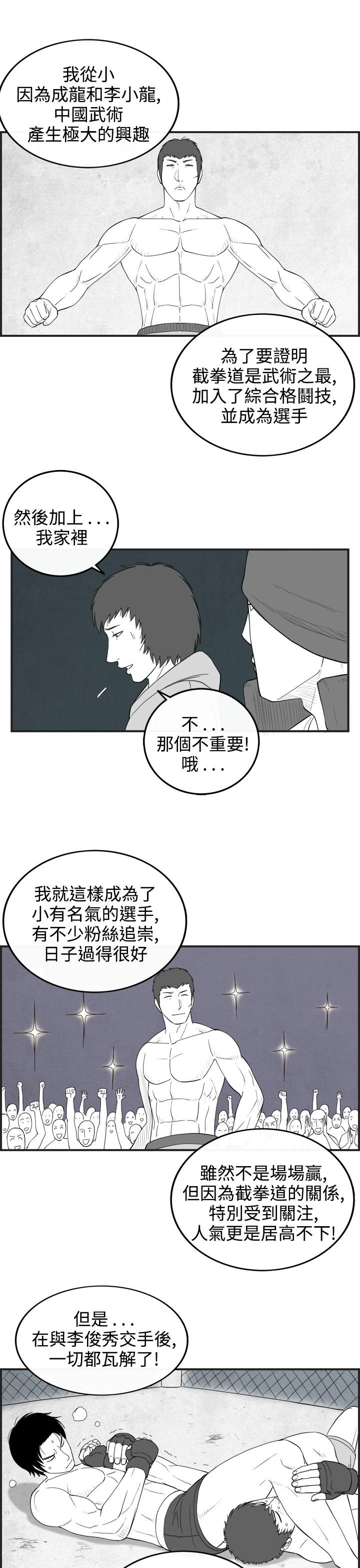 《密林》漫画最新章节密林-第63话免费下拉式在线观看章节第【9】张图片