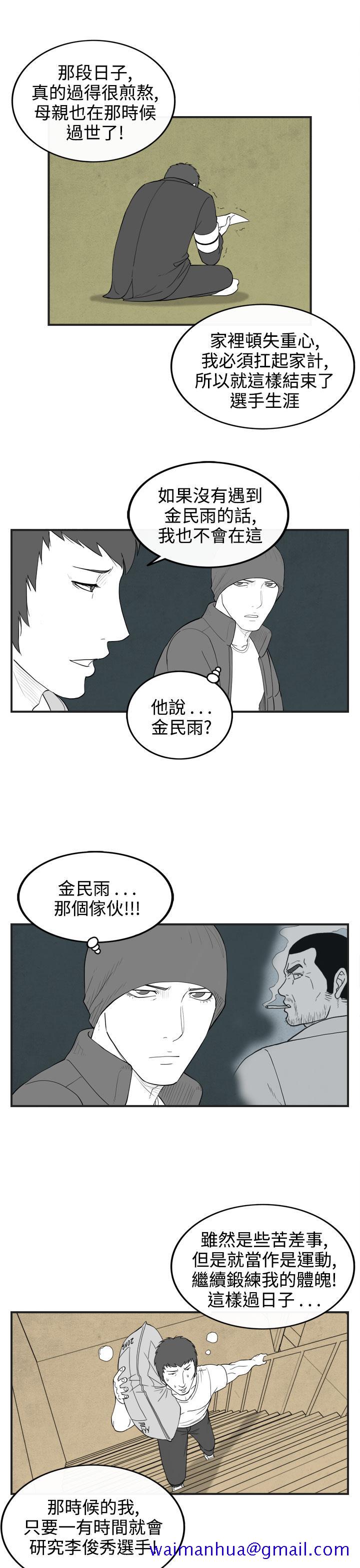 《密林》漫画最新章节密林-第63话免费下拉式在线观看章节第【11】张图片