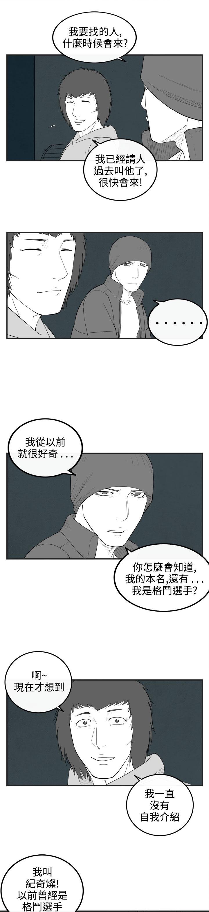 《密林》漫画最新章节密林-第63话免费下拉式在线观看章节第【5】张图片