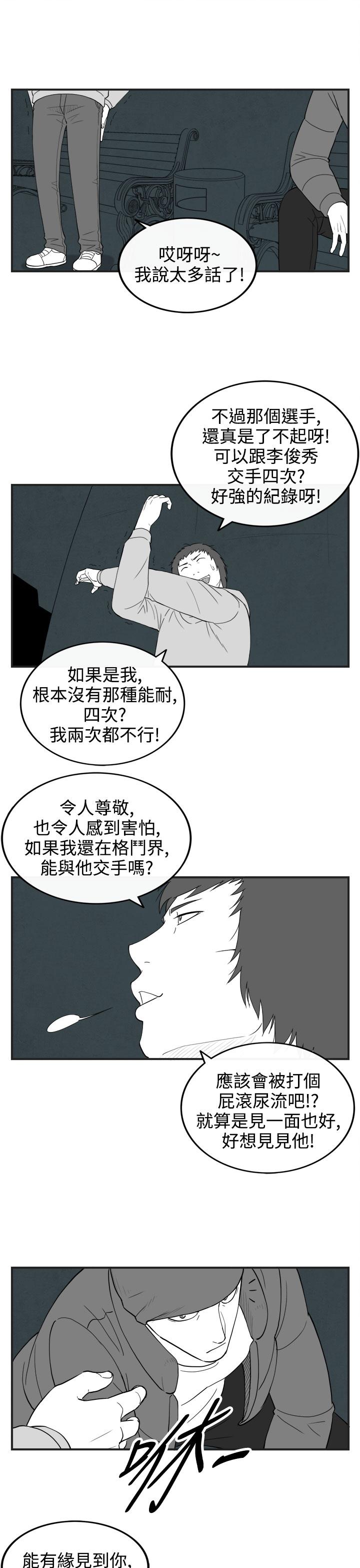 《密林》漫画最新章节密林-第63话免费下拉式在线观看章节第【15】张图片