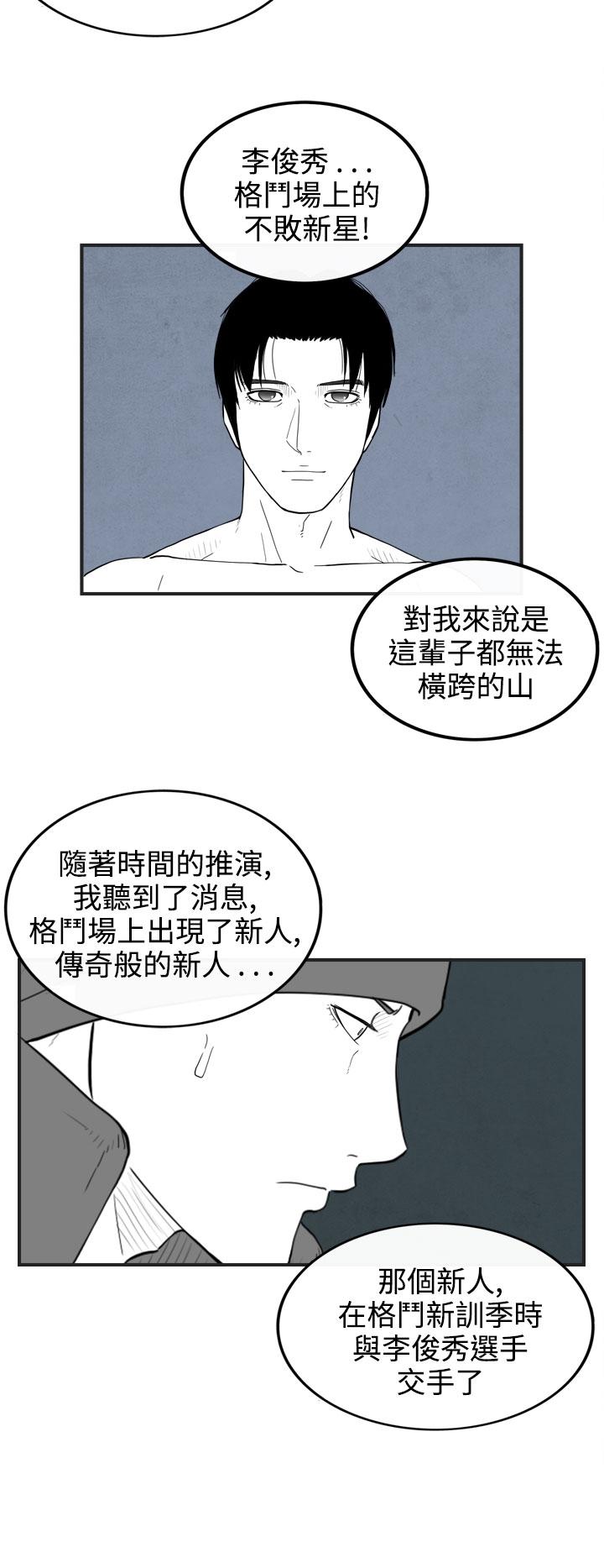 《密林》漫画最新章节密林-第63话免费下拉式在线观看章节第【12】张图片