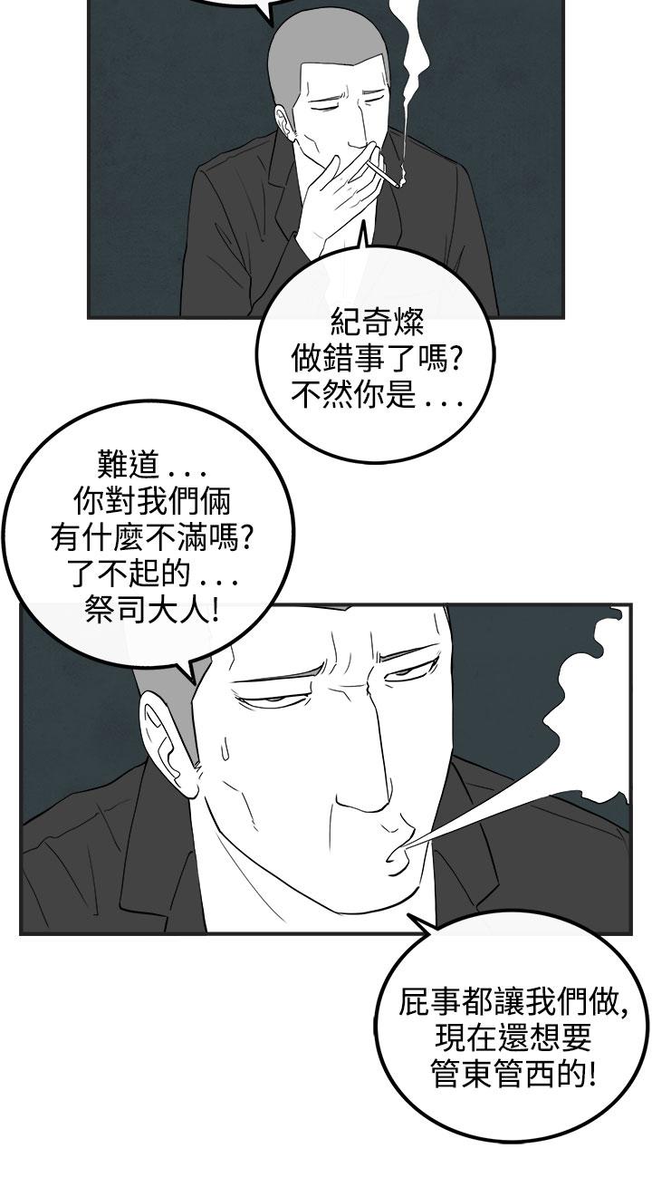 《密林》漫画最新章节密林-第64话免费下拉式在线观看章节第【8】张图片