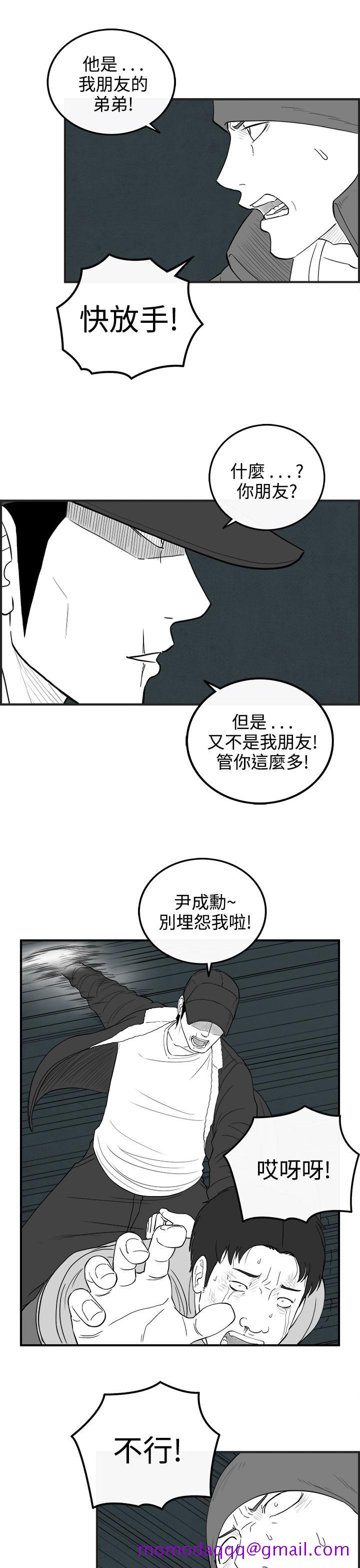 《密林》漫画最新章节密林-第64话免费下拉式在线观看章节第【16】张图片