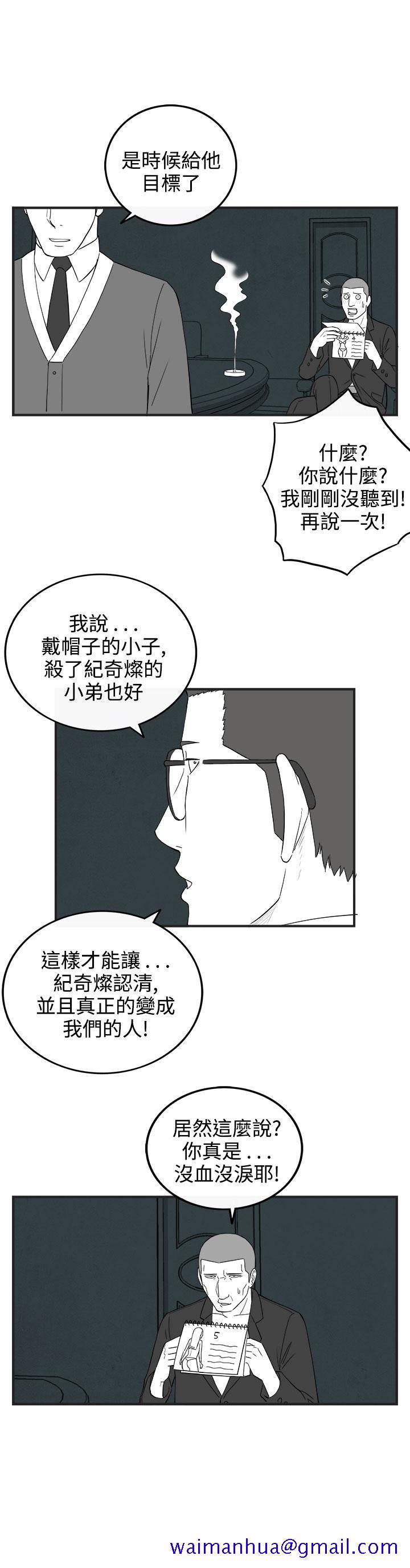 《密林》漫画最新章节密林-第64话免费下拉式在线观看章节第【11】张图片