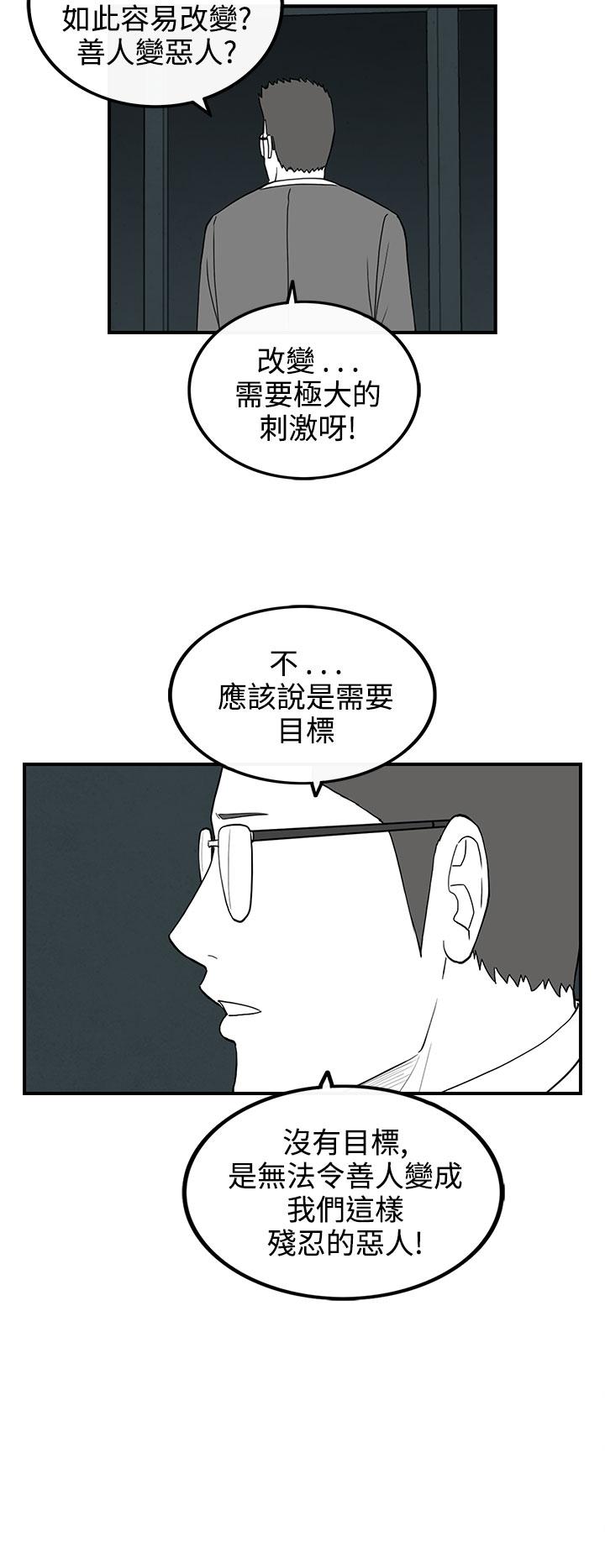 《密林》漫画最新章节密林-第64话免费下拉式在线观看章节第【10】张图片