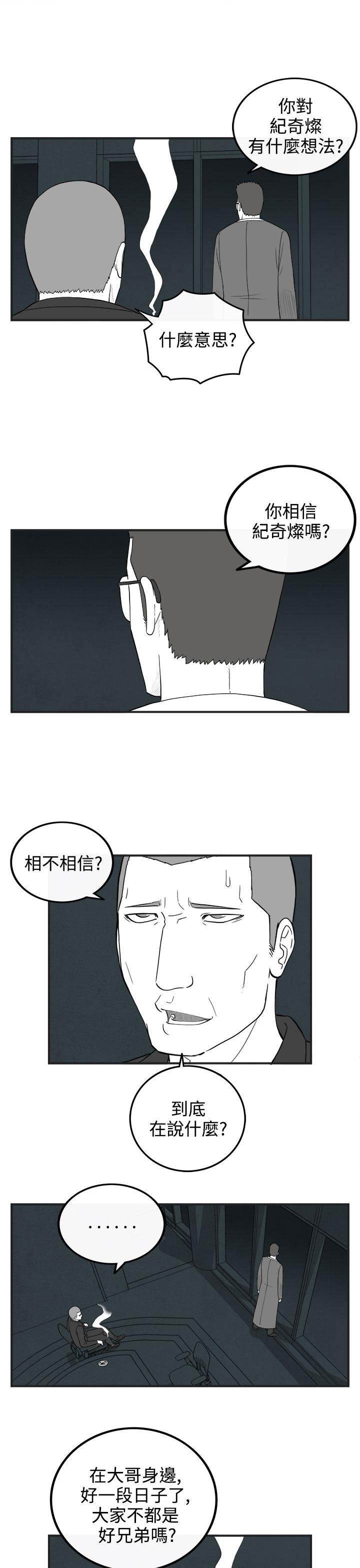 《密林》漫画最新章节密林-第64话免费下拉式在线观看章节第【7】张图片